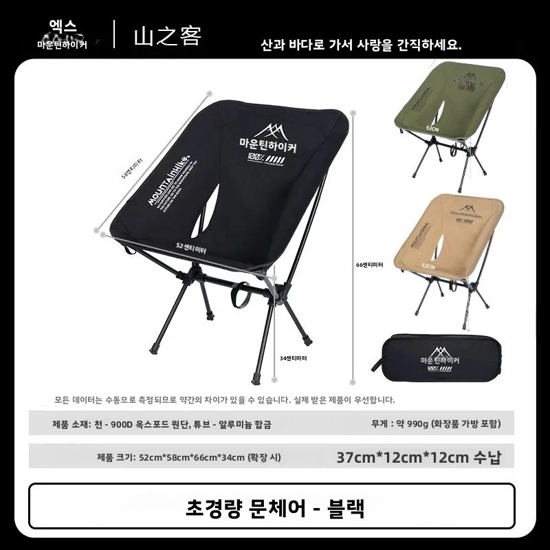 Cadeira Dobrável Ultra Leve MO - Outdoor Camping Recliner Chairs avaliação e preço